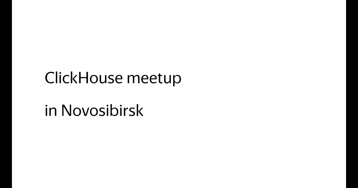 ClickHouse meetup in Novosibirsk