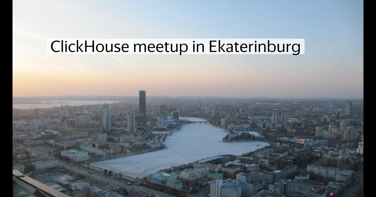 ClickHouse meetup in Ekaterinburg