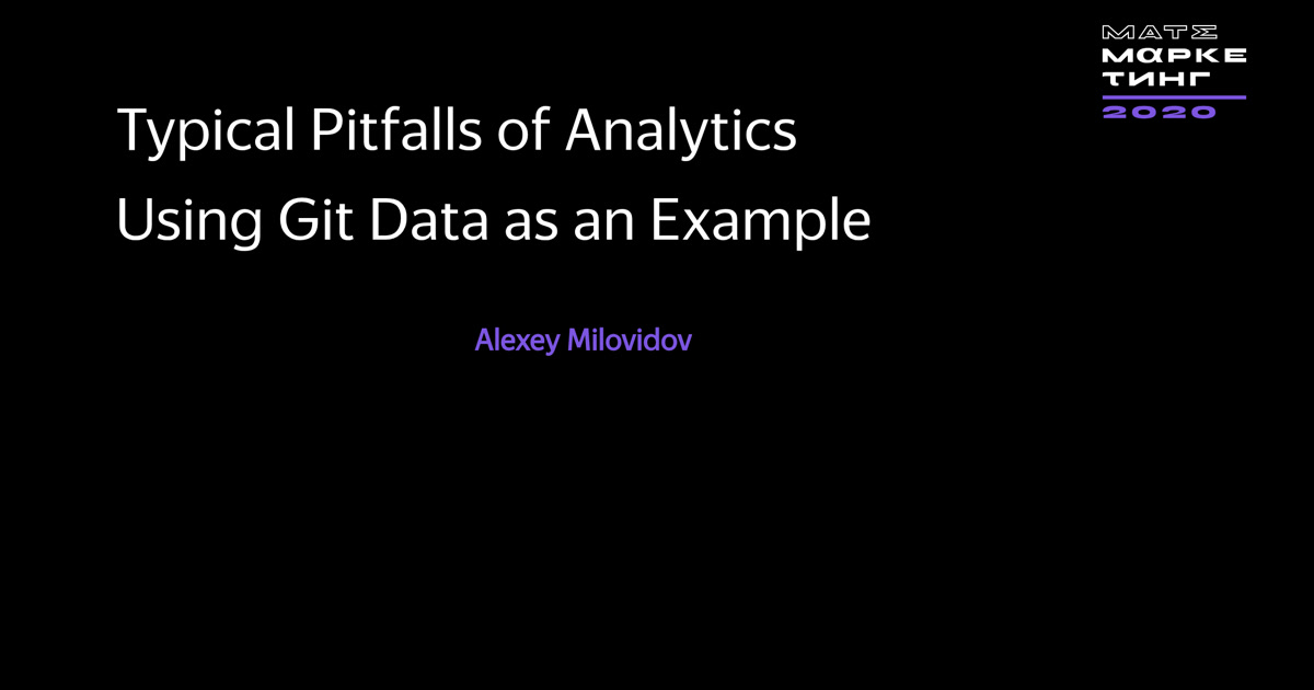Typical Pitfalls of Analytics Using Git Data as an Example